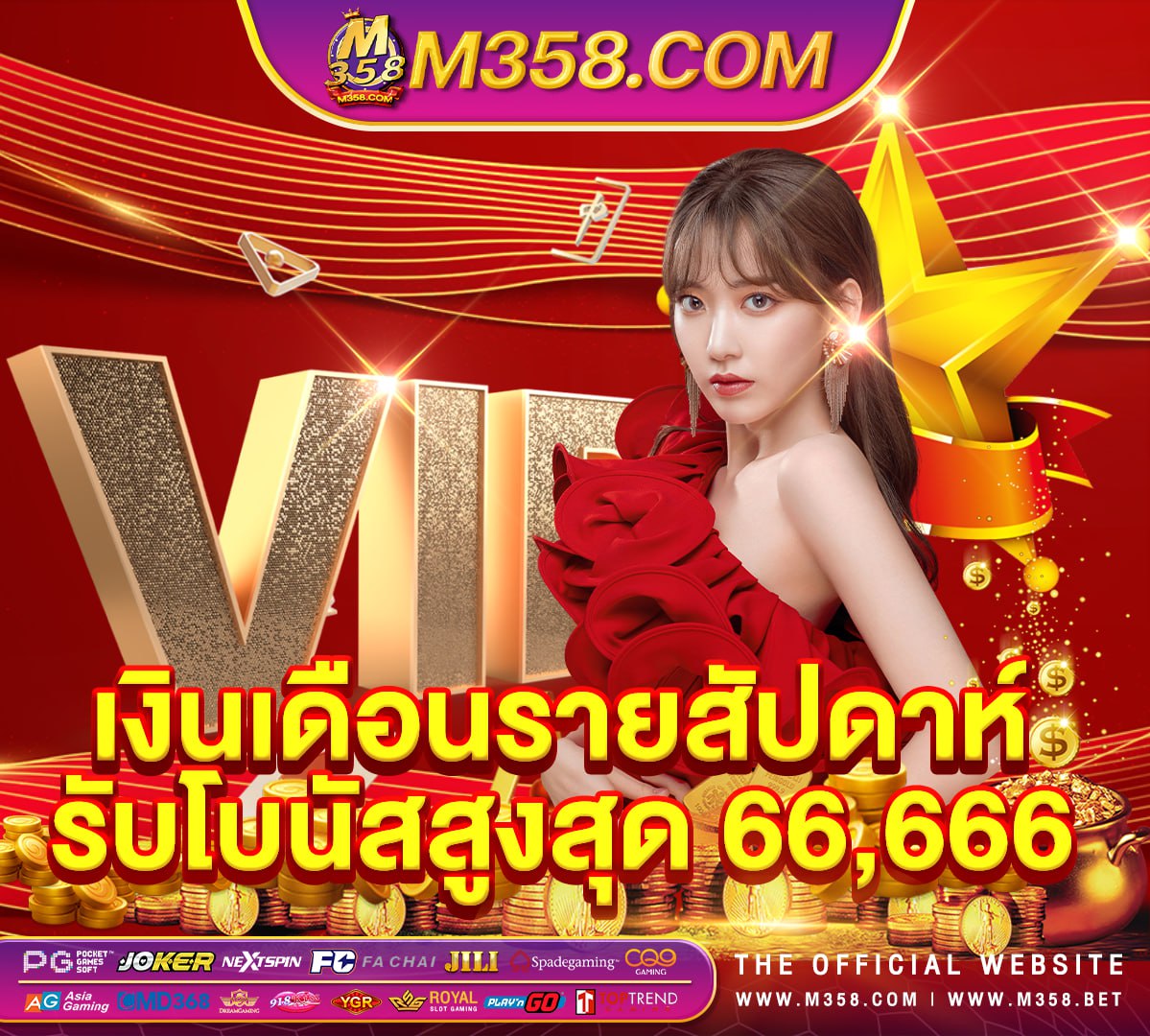 ดาวน์โหลด และ ติดตัง pgslot app pg ฟรี50